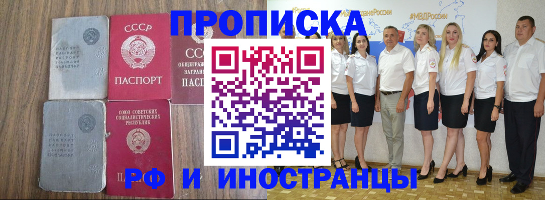 временная регистрация поиск в Искитиме