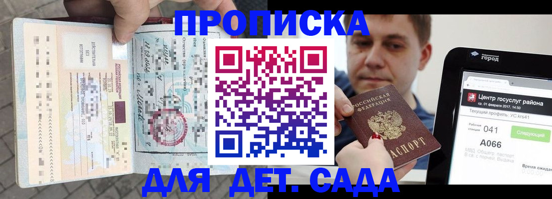 временная регистрация в Искитиме
