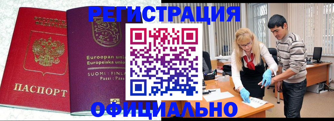 временная регистрация поиск в Искитиме