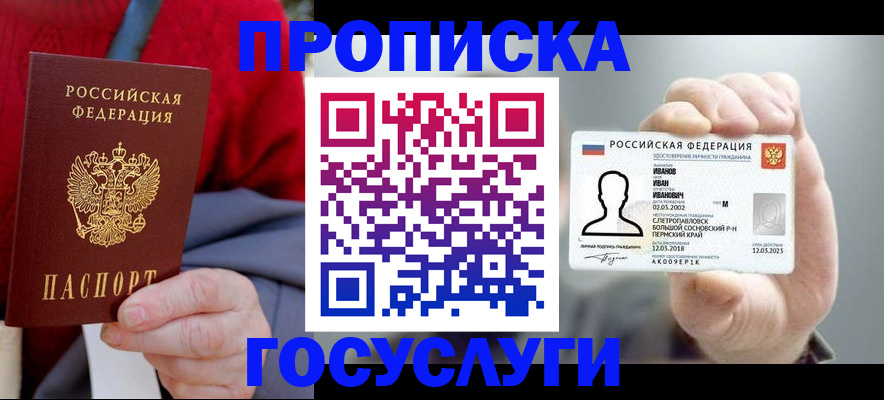 пропишу в квартире в Искитиме