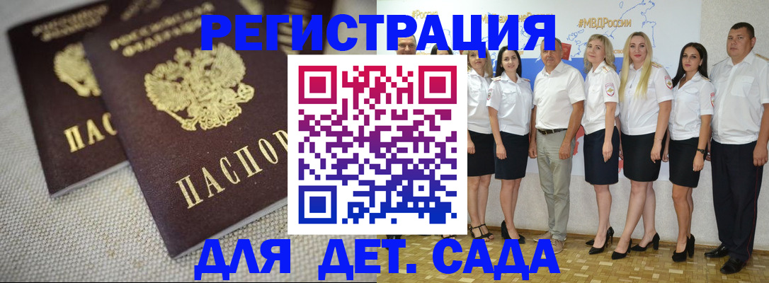 временная регистрация для всех в Искитиме