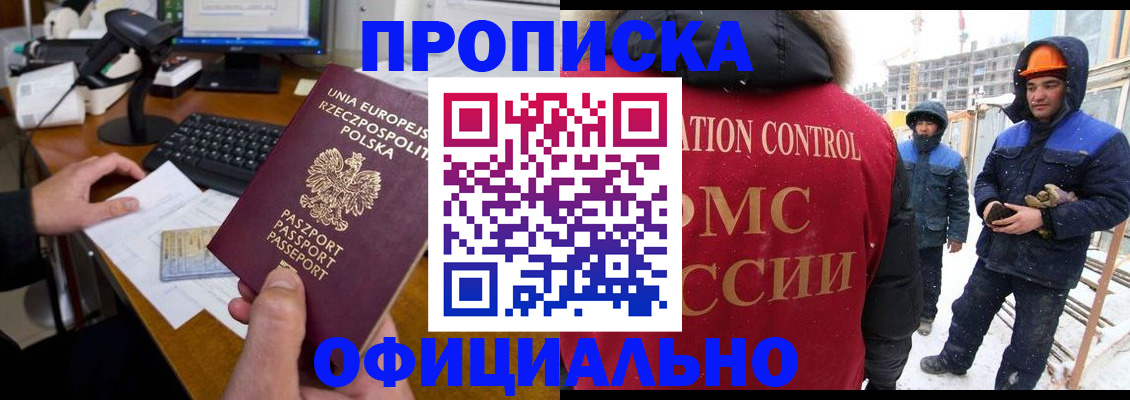 временная регистрация поиск в Искитиме