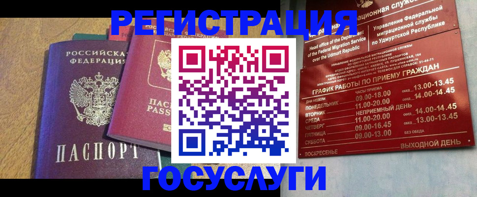 миграционный учет в Искитиме